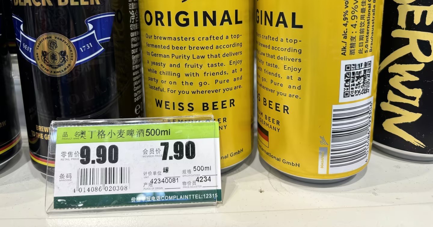 Deutsches Produkt barcode.jpg