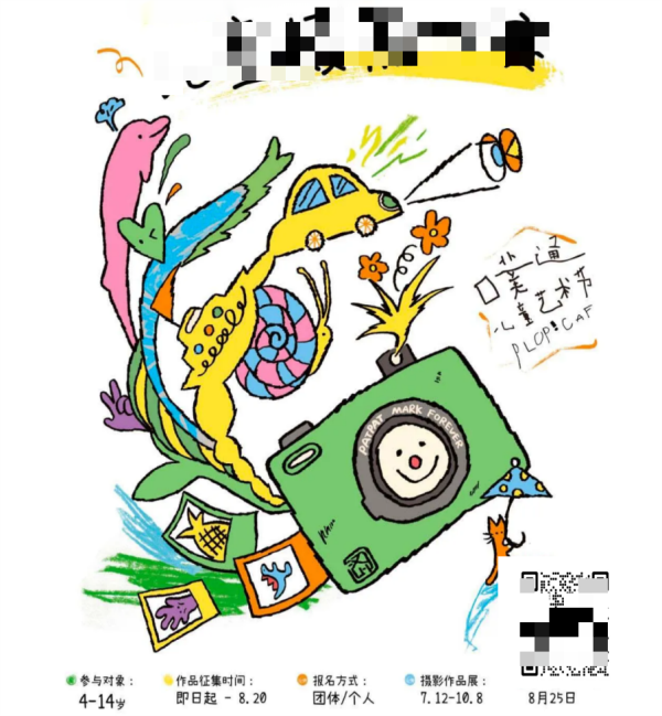 qr code competitio QR-Code Wettbewerb